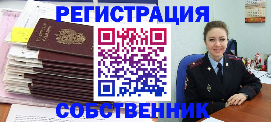 временная регистрация поиск в Очёре