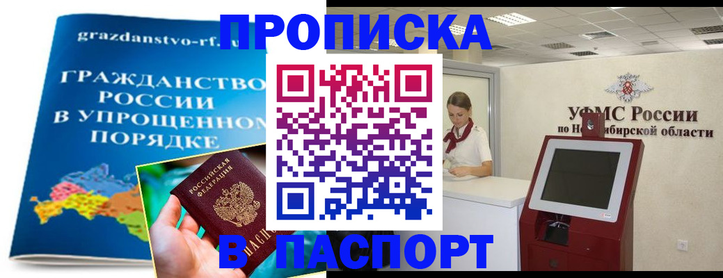 прописка от собственника в Очёре
