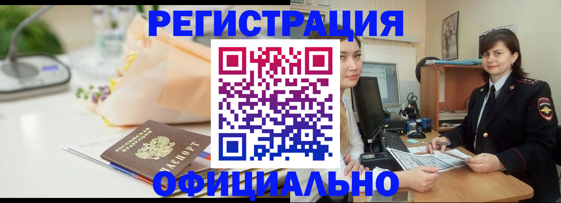 где прописаться в Очёре