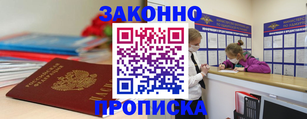 найти адрес прописки в Очёре