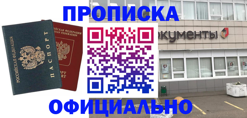 прописка поиск в Очёре