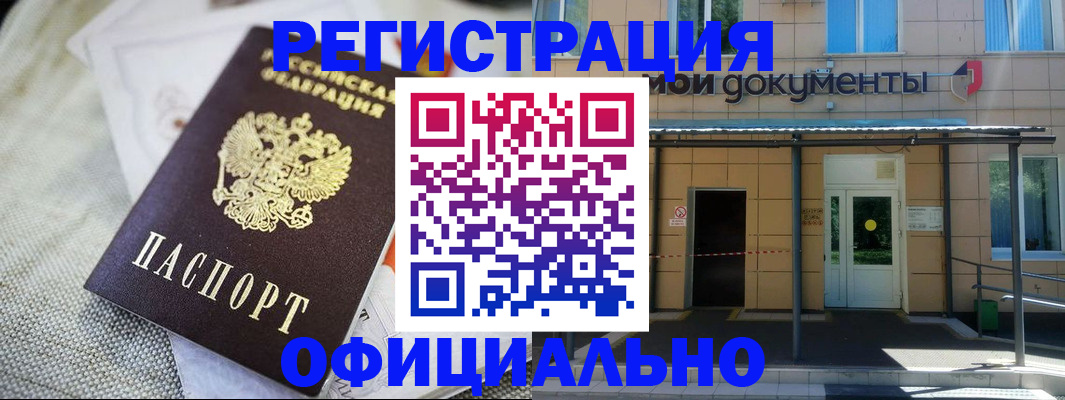 временная регистрация недорого в Очёре